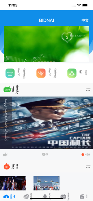 BIDNAI(圖7)-速報App