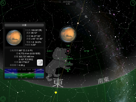GoSkyWatch iPad プラネタリウムのおすすめ画像2