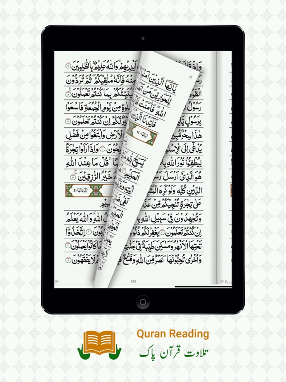Screenshot #5 pour Quran with Urdu translation.