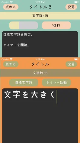 Game screenshot 文を書く apk