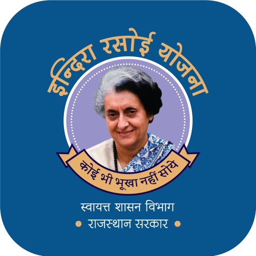 Indira Rasoi Download