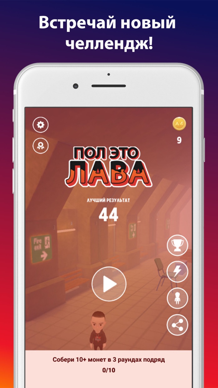 A4 Пол - это лава