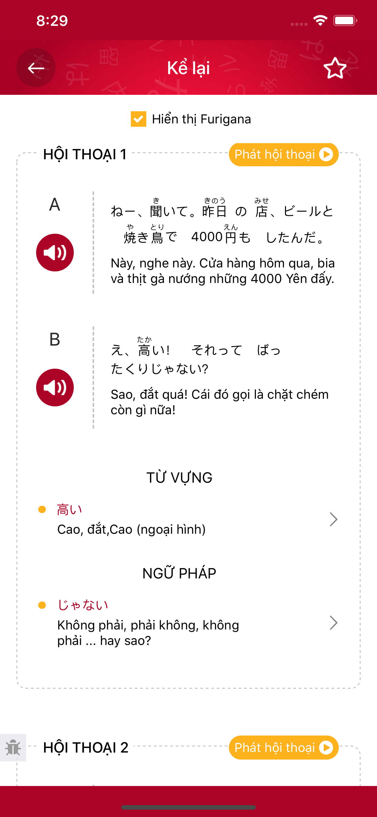 Từ điển Nhật Việt - Kantan