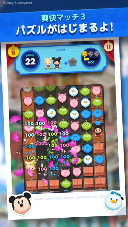 ディズニー ポップタウン screenshot-4
