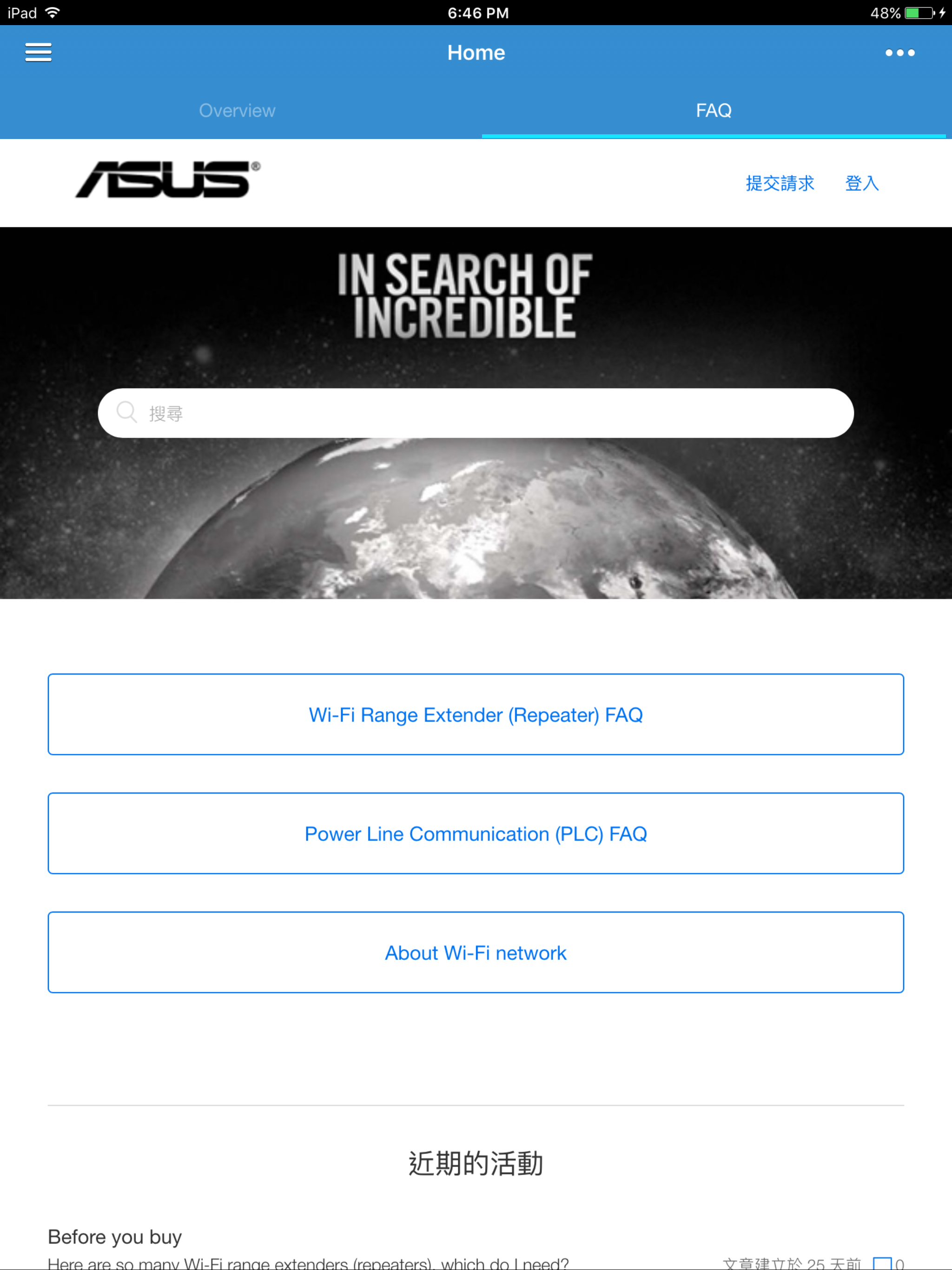 ASUS Extender