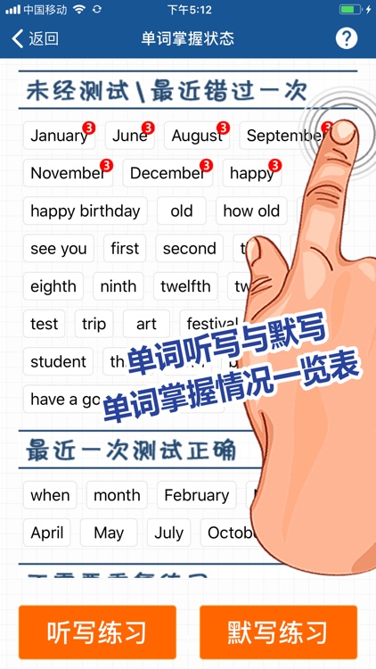 刘老师七年级英语下册人教版点读复读学习软件 screenshot-4