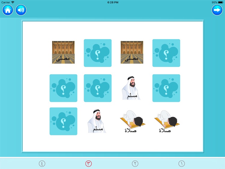 العب وتعلم مع الحروف screenshot-5