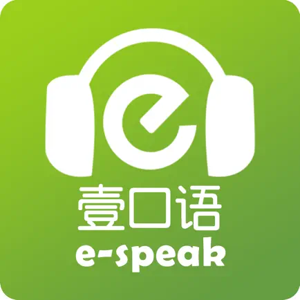 壹口语 Cheats