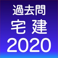 宅建 過去問 (解説と模試つき)
