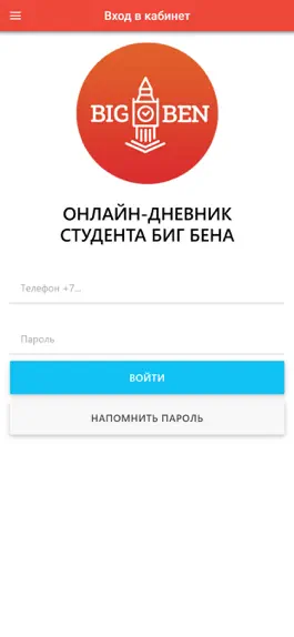 Game screenshot Биг Бен Онлайн-Дневник mod apk