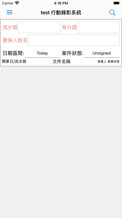 台中銀保經影音簽署