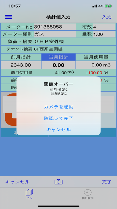 Screenshot #3 pour KENSING
