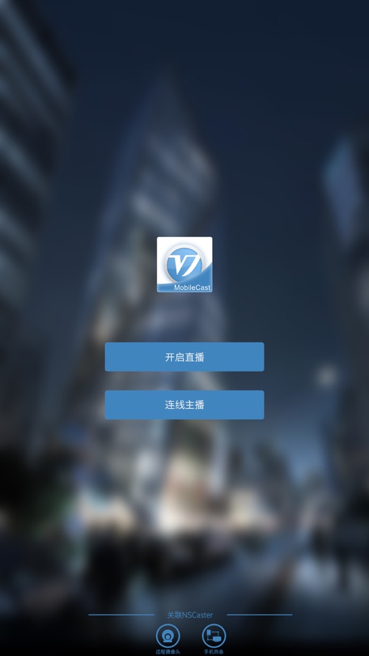 #1. VJMobileCast (iOS) Podle: 南京纳加软件有限公司