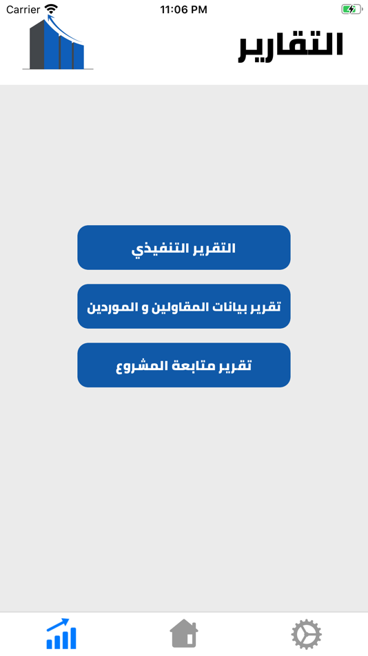 #6. مساعد البناء (iOS) 来自: Nasser Ibrahim