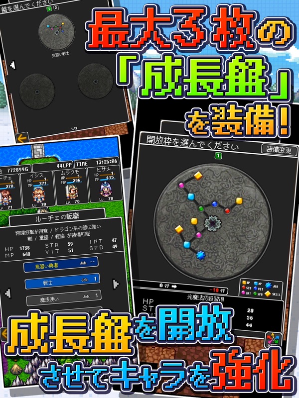 RPG ドラゴンラピス screenshot 9