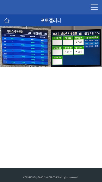 복지통 screenshot-5