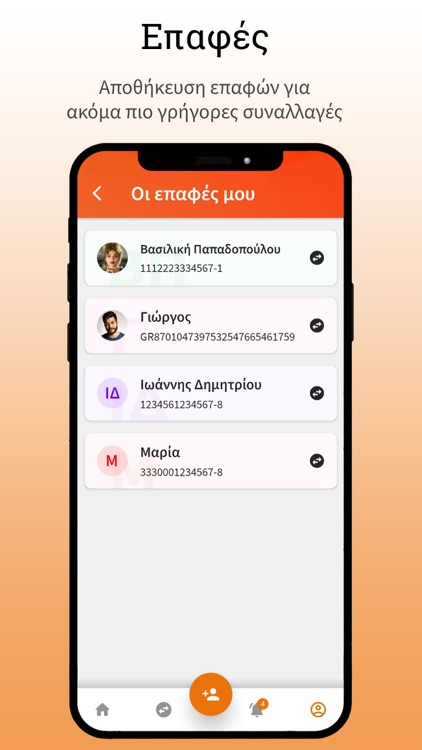 SynMobile - Bank of Karditsa screenshot-6