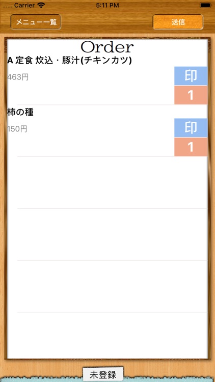 iServeuse3 screenshot-5