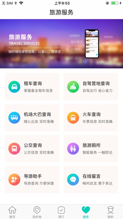 乌鲁木齐市旅游