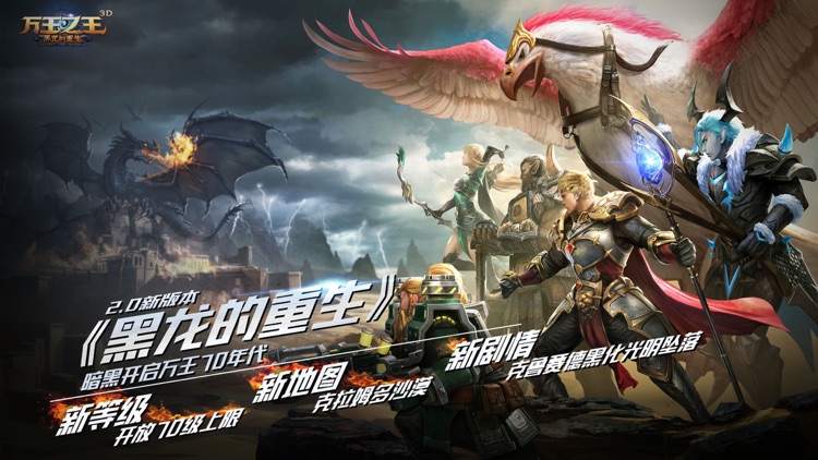 万王之王3D