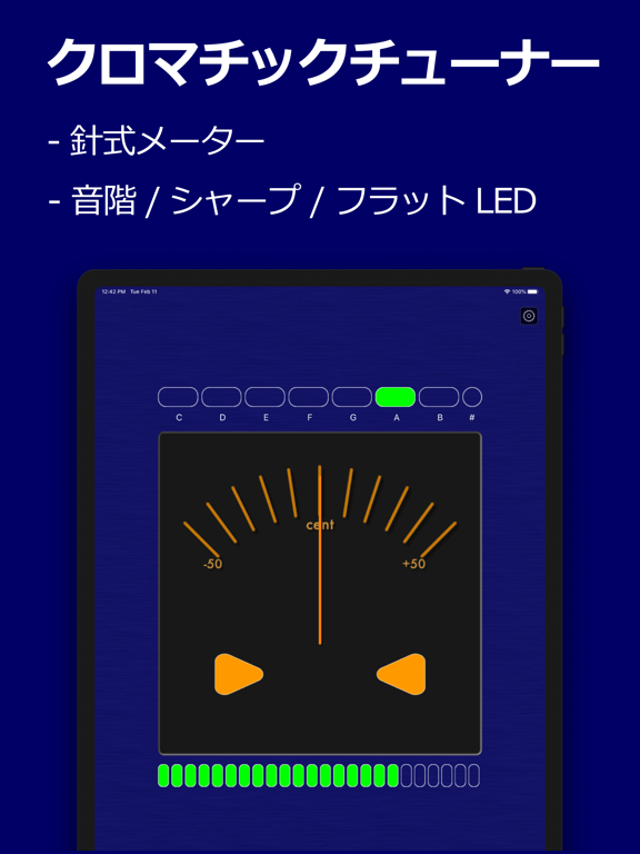 bismark iTunerのおすすめ画像1