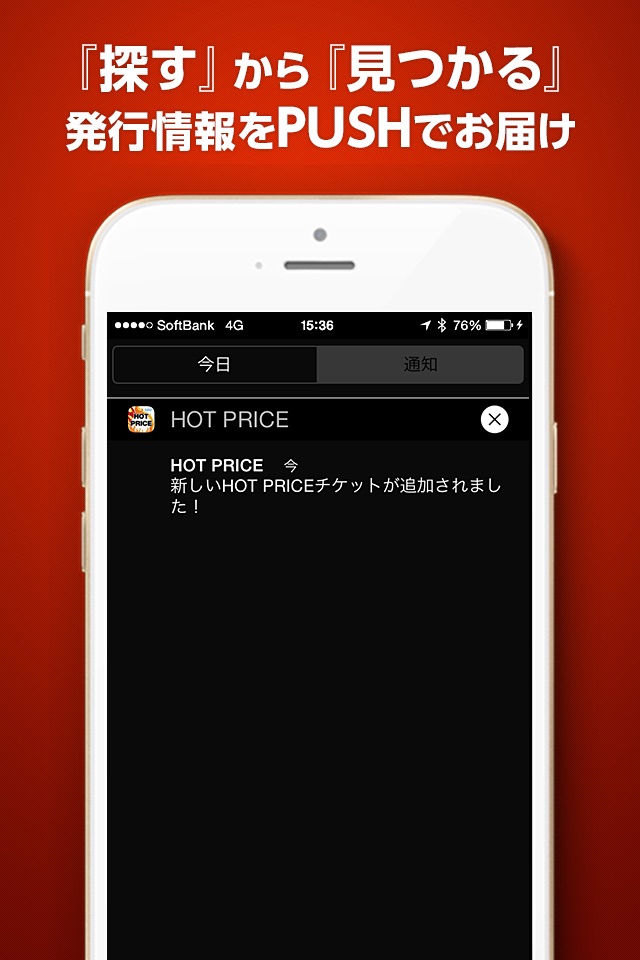 格安ゴルフプレーチケット販売 HOT PRICE screenshot 3
