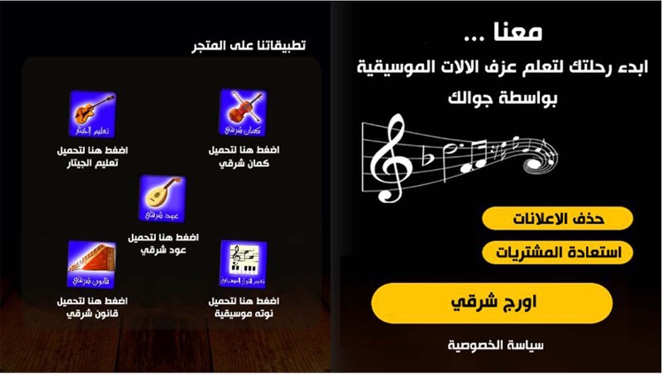 اورج شرقي وبيانو