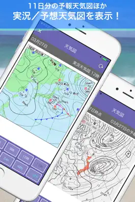 Game screenshot Tide and Weather - SurfTide7 hack