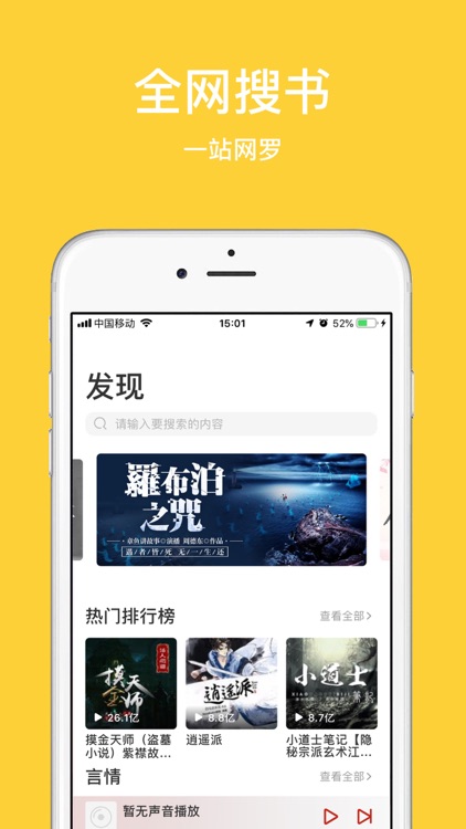 【有声】玄幻小说大全-电子书书城阅读器