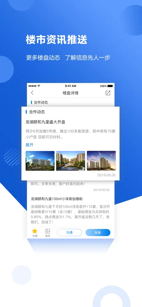 365房管家