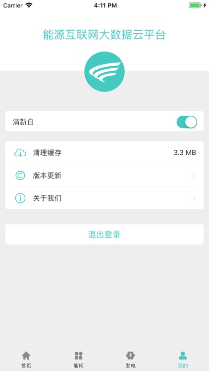 金风能源互联网大数据云平台 screenshot-4