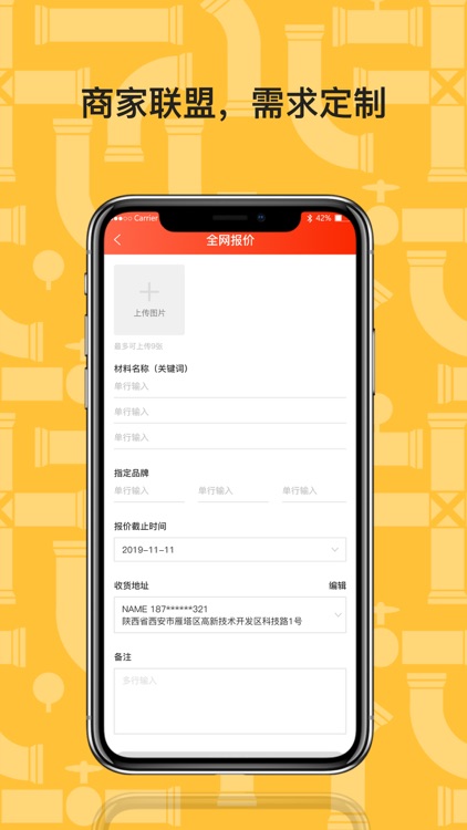 管掌柜 screenshot-3
