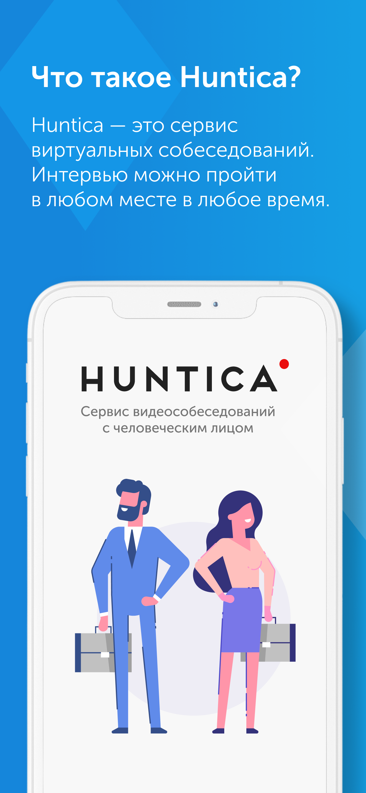 Huntica