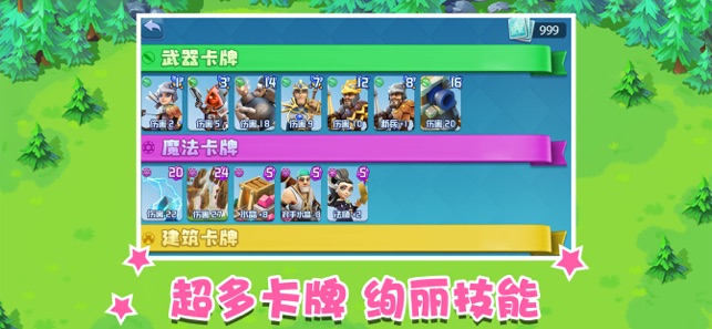 Castle And Cards-抢庄れら城堡纸牌(圖3)-速報App