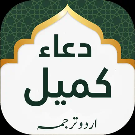 Dua e Kumail Cheats