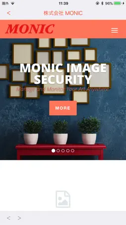 MONIC Digimarc Barcode Reader screenshot 4
