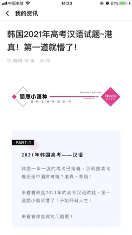 Game screenshot 丽思教育 hack