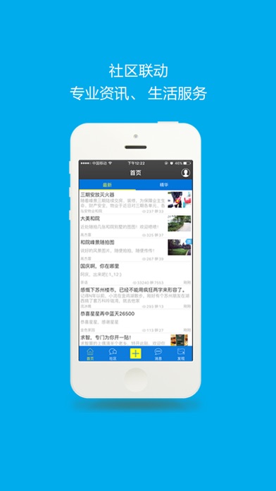 510房产论坛 Screenshot