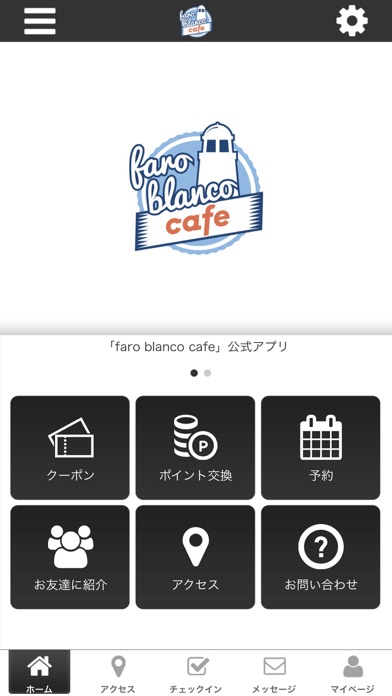 How to cancel & delete 【公式】faro blanco cafe MAEBASHI from iphone & ipad 1