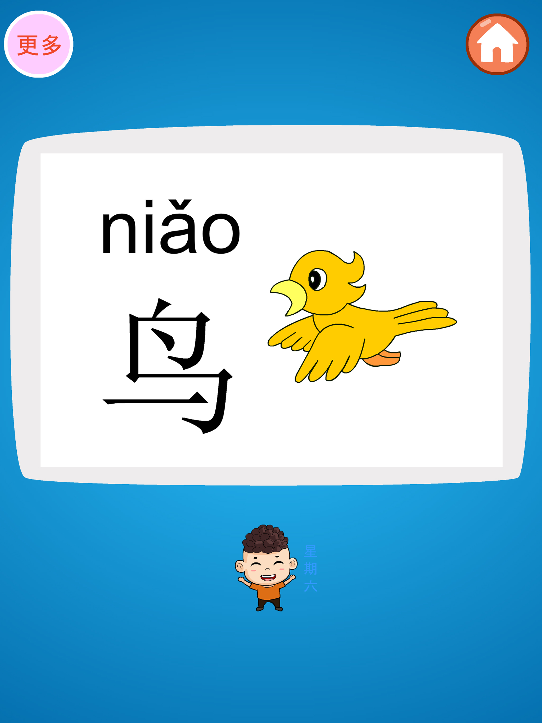 乐乐学识字 - 小学一年级语文启蒙教育识图卡