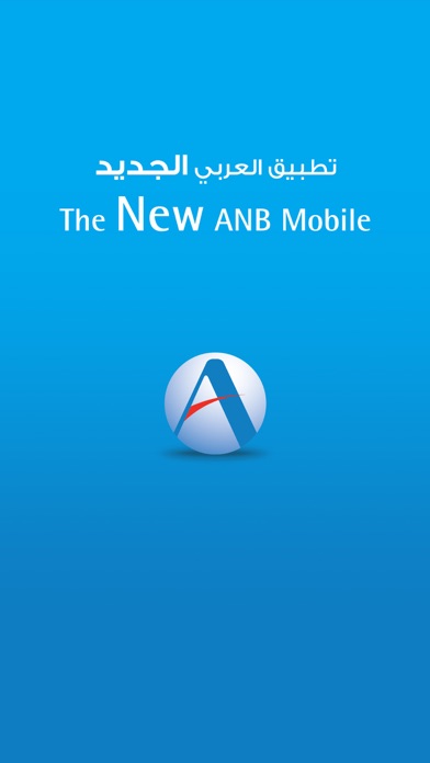 How to cancel & delete ANB Mobile~ Arab National Bank from iphone & ipad 1
