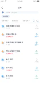 EPC云平台 screenshot #3 for iPhone