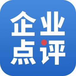 企业点评