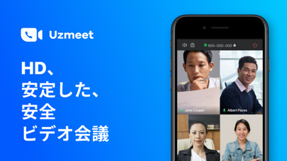 柚子会議Uzmeetのおすすめ画像1