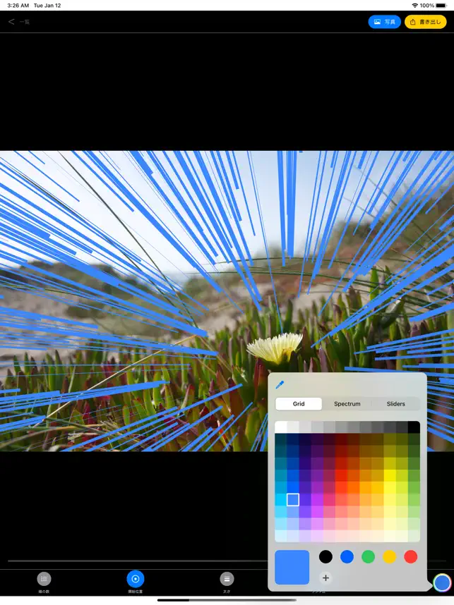 集中線メーカー : 漫画フィルタ‪ー‬4+_2