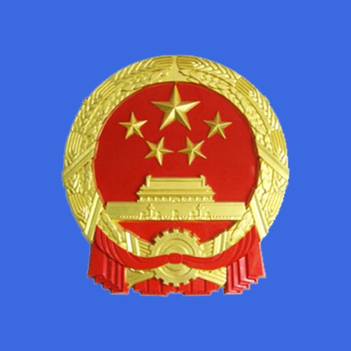 全国12315平台 Icon