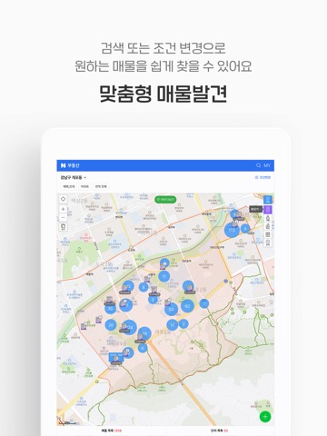 네이버 부동산 – Naver Real Estateのおすすめ画像2