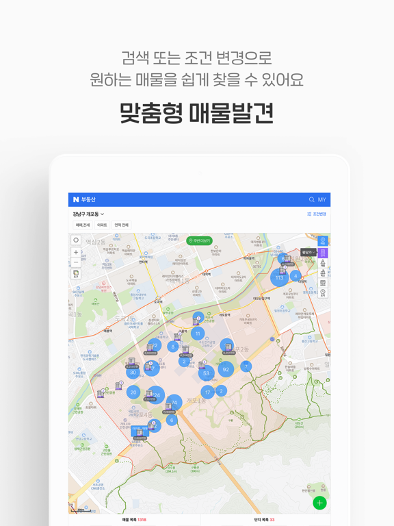 Screenshot #5 pour 네이버 부동산 – Naver Real Estate