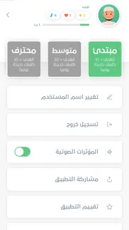 How to cancel & delete غريب | لمعاني القرآن الكريم 1