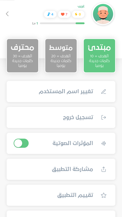 غريب | لمعاني القرآن الكريم Screenshot